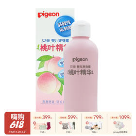 Pigeon贝亲 婴儿爽身露桃叶精华 宝宝洗护用品植物保湿爽身桃子水0岁+ 200ml