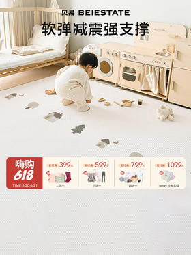 贝易 爬行垫 宝宝婴儿爬爬垫加厚打地铺IXPE蜂氧棉早教中心儿童地垫（无质量问题不支持7天无理由退货，介意慎拍）