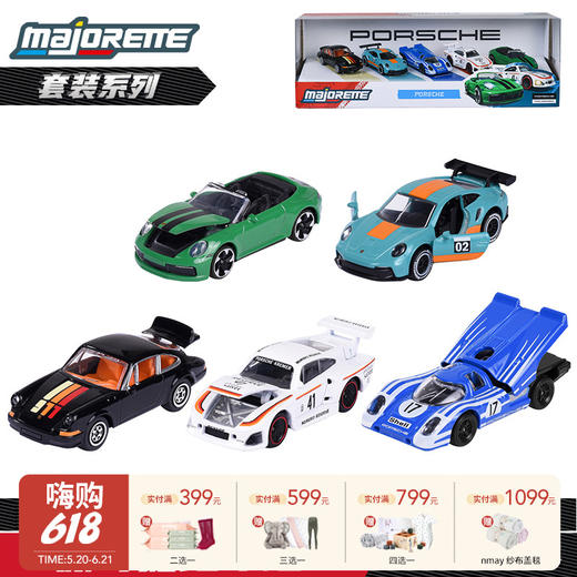 Majorette 美捷轮-保时捷车组 商品图0