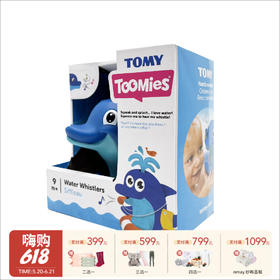 TomyToomies 海豚水哨 儿童玩具戏水玩伴益智玩具