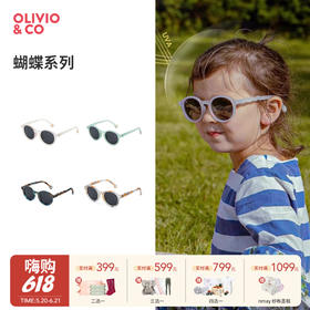 OLIVIOCO 24新款儿童墨镜偏光太阳镜蝴蝶系列 亲子款男宝女宝时尚防晒眼镜