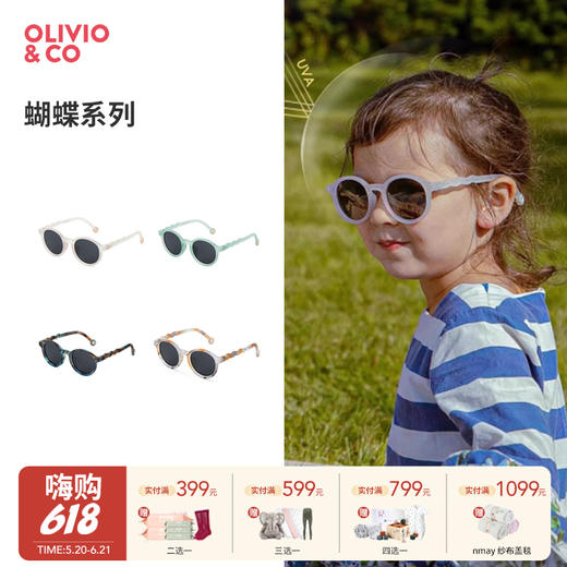 OLIVIOCO 24新款儿童墨镜偏光太阳镜蝴蝶系列 亲子款男宝女宝时尚防晒眼镜 商品图0