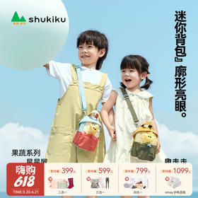 Shukiku 星星屋斜挎包 新款可拆卸公仔组合包户外儿童迷你背包3-6岁