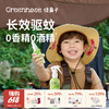 Greennose绿鼻子 驱蚊喷雾 夏季防蚊虫叮咬户外家用防蚊液儿童用品 商品缩略图0