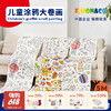 FlowerMonaco花芽 儿童涂鸦大卷画 画画填色绘画纸可贴可撕不脏墙幼儿园宝宝涂鸦绘画卷 3岁+ 商品缩略图0