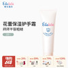 Ellabebe嗳乐蓓贝 婴幼儿护手霜50g 换季滋润宝宝护手霜3岁+ 商品缩略图0