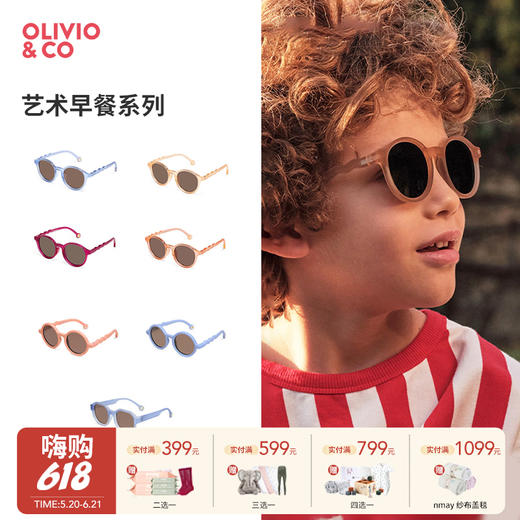 Olivio 太阳眼镜 艺术早餐系列 亲子太阳镜宝宝儿童墨镜0-12Y 商品图0