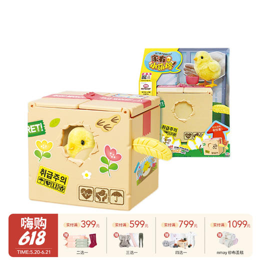 Mimiworld 家有小萌鸡 儿童互动可爱仿真电动萌宠3+ 商品图0