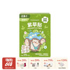 Greennose绿鼻子 紫草贴 舒缓贴婴儿专用儿童宝宝止痒膏贴0岁+ 商品缩略图0