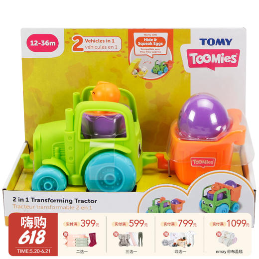 TomyToomies 吱吱蛋拖拉机 儿童玩具益智早教趣味互动 12m+ 商品图0