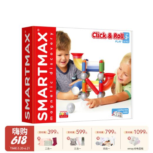 SMARTMAX 小球滚滚 管道主题 3岁+ 30PCS 商品图0