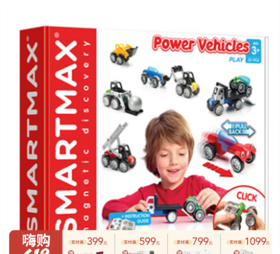 比利时Smartmax 动力机车 3岁+