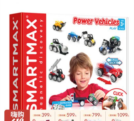 比利时Smartmax 动力机车 3岁+ 商品图0