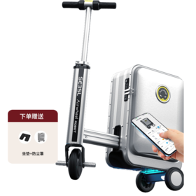 Airwheel爱尔威 SE3SL豪华版 20寸20升酷炫出行 双人可乘 电动行李箱 出行方式新选择