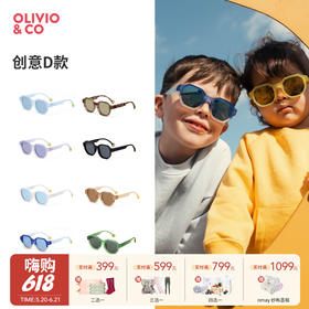 OLIVIOCO  太阳眼镜 D款 创意系列亲子墨镜男女儿童防紫外线太阳眼镜时尚潮流 3岁+