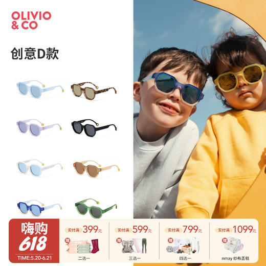OLIVIOCO  太阳眼镜 D款 创意系列亲子墨镜男女儿童防紫外线太阳眼镜时尚潮流 3岁+ 商品图0
