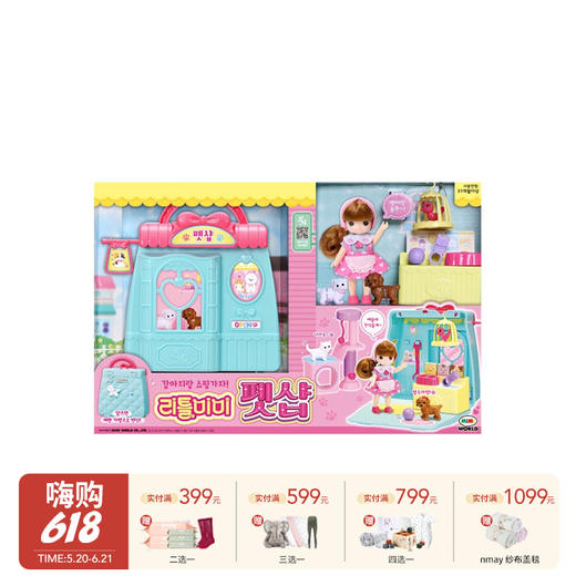 Mimiworld 迷你玫美宠物店 美发店 百货商店  | 娃娃玩具美发店宠物店手提包过家家女孩礼物 3岁+ 商品图0