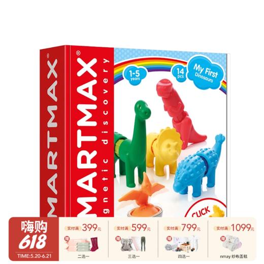 SMARTMAX 恐龙连连乐 儿童磁力棒益智玩具 动物主题 1-5岁 14PCS 1-5岁 商品图0