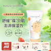 kokoro love初葆 儿童植物水润保湿面膜 初葆女孩专用男温和清洁保湿舒缓 100g 3岁+ 商品缩略图0