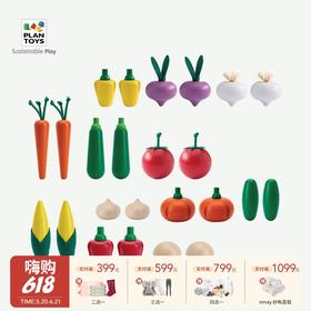 Plantoys 过家家厨房趣味果蔬套装 仿真蔬菜水果厨房玩具宝宝益智 18个月+