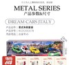 Majorette 美捷轮-意式车款组 儿童玩具汽车 商品缩略图0