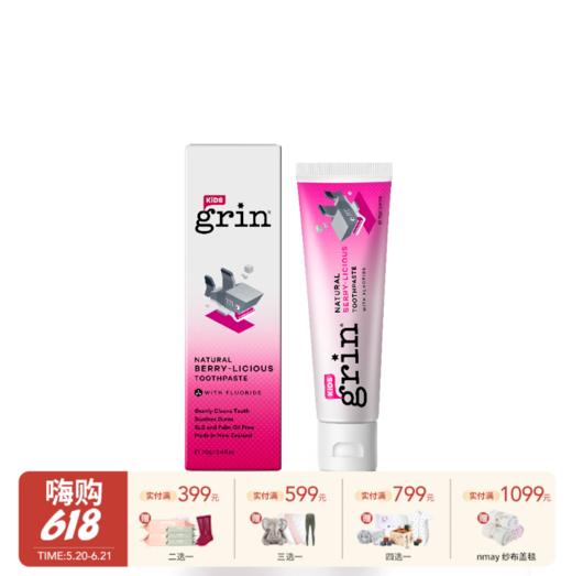 Grin天然防蛀儿童牙膏含氟（草莓味） 70g 6月+ 商品图0