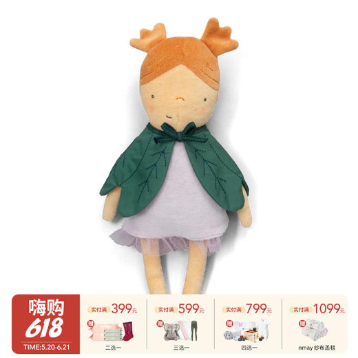 Sebra 人偶玩具 婴儿宝宝布偶娃娃安抚哄睡抱枕装饰品30cm 0岁+ 商品图0