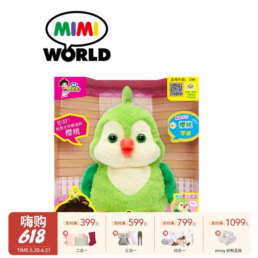 Mimiworld 机灵唐妮妮-樱桃 学说话玩具礼物儿童宝宝礼物 商品图0