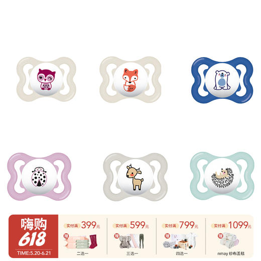 MAM美安萌 安抚奶嘴 日用/夜用 多款式合集（奶嘴花色随机 介意慎拍！） 商品图0