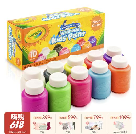 Crayola绘儿乐 | 10色2盎司可水洗儿童颜料（荧光色） | 颜料儿童画画颜料手指画安全无毒可水洗颜料幼儿园 3岁+ 商品图0