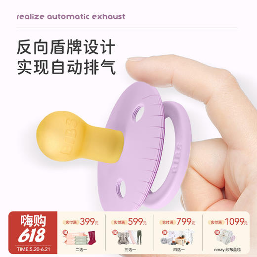 Bibs安抚奶嘴 | 特惠tc宝宝防胀气 圆形乳胶奶嘴0-6M（效期至26.4-26.7） 商品图0