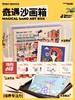 Flower Monaco花芽 奇遇沙画箱 幼儿园手工diy材料包男女孩益智3岁+ 商品缩略图0