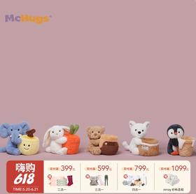 MCHugs 动物笔筒系列 | 玩偶睡觉抱娃娃毛绒玩具 宝宝儿童安抚抱抱可爱动物玩偶（无香款）