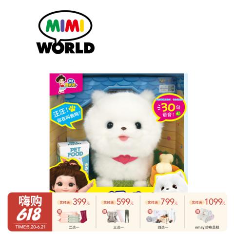 Mimiworld 机灵唐妮妮-躲嘻嘻 女孩儿童宠物过家家生日礼物 商品图0