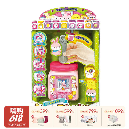 MIMIWORLD 贪吃萌宠电子宠物机 女孩儿童过家家生日礼物5岁+ 商品图0