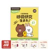 Greennose绿鼻子 口罩清新贴（香味随机） 商品缩略图0