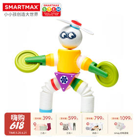 比利时Smartmax 小小机器人加强版儿童拼搭玩具环保材质多种搭建方式 3岁+