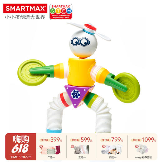 比利时Smartmax 小小机器人加强版儿童拼搭玩具环保材质多种搭建方式 3岁+ 商品图0