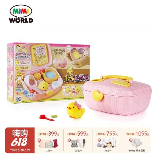 Mimiworld 可爱小鸡养成屋 仿真电动公仔玩具会叫发声儿童礼物 3岁+ sp 商品图0
