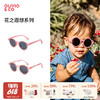 OLIVIO&CO | 花之遐想系列 儿童墨镜太阳眼镜男女童宝宝防紫外线 0-3岁 商品缩略图0
