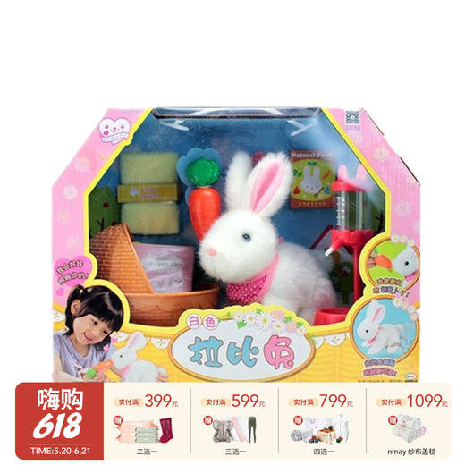 Mimiworld 白色拉比兔 | 毛绒小兔子仿真电动会走玩具小女孩新年礼物 3岁+ 商品图0