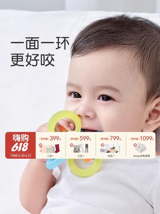 Thyseed世喜 曼哈顿牙胶球 婴幼儿硅胶可磨牙口欲期玩具防吃手小月龄 3个月+ 商品图0