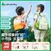 Shukiku儿童背包 宝宝户外时尚双肩包可爱学生书包背部透气网格面料防走失绳仅限S码/S+/M/M+/L/L+码 商品缩略图0