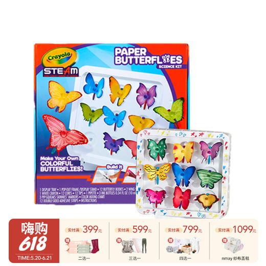 Crayola 绘儿乐STEAM科学实验套装 5岁+ 商品图0