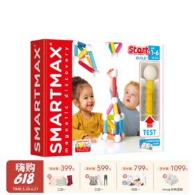 SMARTMAX 搭建基础版 磁力棒 搭建主题 1-6岁 23PCS