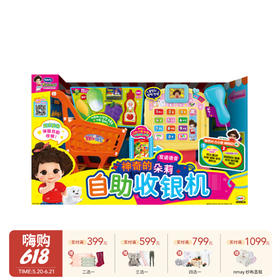 Mimiworld 自助收银机儿童过家家仿真玩具礼物音乐节日礼物学外语