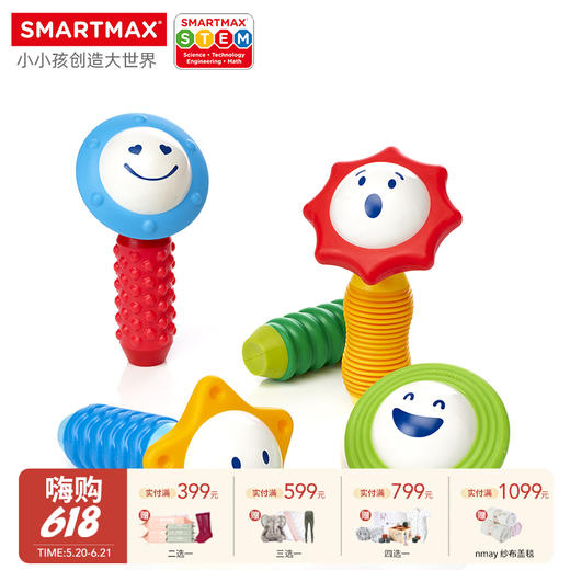 SMARTMAX 多彩摇摇乐 磁力棒 趣味主题 1-3岁 8PCS 商品图0