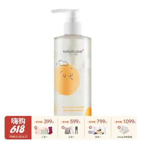 kokorolove初葆儿童宝宝洗发水 儿童专用女孩男孩柚子香290ml 3岁+