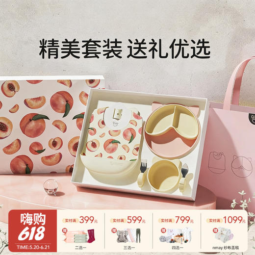 Qlittle宝宝餐具礼盒婴儿辅食套装餐盘饭兜叉勺辅食碗1-3岁送礼 商品图0
