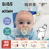 Bibs安抚奶嘴 | 姆明IP联名款 丹麦硅胶0到6个月一岁以上宝宝防胀气 圆形乳胶奶嘴 商品缩略图0
